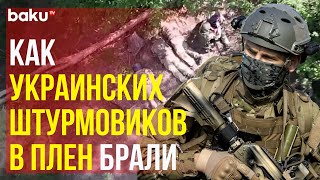 Минобороны России показало видео с пятью украинскими военными, взятыми в плен в Курской области