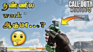 தண்ணில work ஆகுமா..? ஆகாதா..??  codm tamil | cod mobile tamil | call of duty mobile tamil#shorts