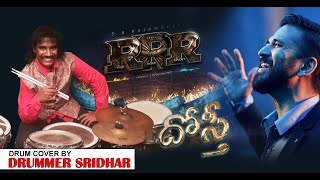 DOSTI (Telugu Song) - RRR Movie | NTR - Ram Charan | Telugu Drum Cover by @DrummerSridhar