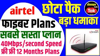 sbi csp airtel fiber plans 2024 | airtel fiber plans | airtel monthly wifi router fiber plans 2024