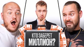 ДЮШЕС vs БЛОГЕРЫ! (feat. Супер Стас, Сударь)