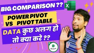 Difference B/w Pivot Table Vs Power Pivot Table in Excel ? | Why use power Pivot in excel? |in HIndi