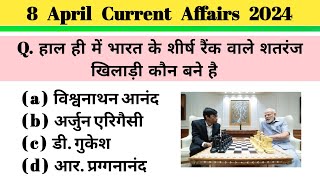 8 April Current Affairs 2024 | GK Question Hindi | Today's Current Affairs | Current Affairs