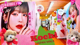 Kochi walk🐶🍻Hirome market walk♪💖4K ASMR non-stop 1 hour 07 minutes