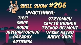 SKILL SHOW Classic #206