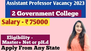 Government College Vacancy | assistant professor vacancy 2023 | teaching jobs