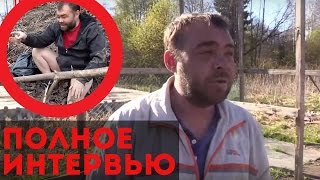 ПОЛНОЕ ИНТЕРВЬЮ С ДИМОНОМ ЗАМИНИРОВАННЫМ ТАПКОМ | РАССКАЗ ПРО ЛИЧНУЮ ЖИЗНЬ.