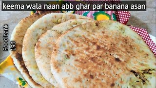 Keema wala naan abb ghar par banana assan/ keema wala naan without oven /Food bank 193