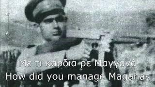 Greek anti-communist song - Maganas [English subs] Του Μαγγανά