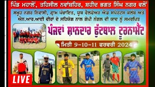 🔴[Live] FOOTBALL TOURNAMENT PIND MAHALON / ਨਵਾਂਸ਼ਹਿਰ /GOPI NANGAL OFFICIAL