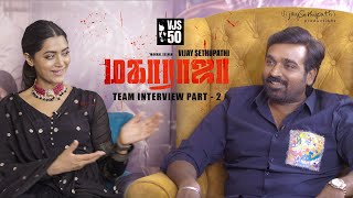 என் ரசிகர்களும் மகாராஜா #VJS50 - Maharaja Team Interview Part 2 | Vijay Sethupathi