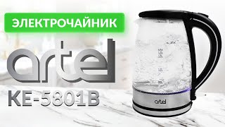 Чайник Artel ART-KE-5801B