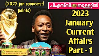 psc bulletin current affairs january 2023 || part - 1 || psc bulletin current affairs January 2022