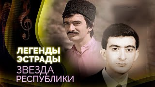 Многонациональная эстрада | Чего стоило попасть на сцену Брегвадзе, Нурмухамедовой, "Песнярам", Мяги