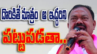 క్యామ మల్లేష్ సీరియస్ వార్నింగ్ || దొరికితే మాత్రం ఆ ఇద్దరిని ఓ పట్టు పడతా || @ontvtelugu