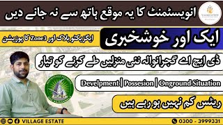 Dha Gujranwala Rates & Develpment Update | Don't miss this investment opportunity |Exective Block