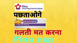 V KYC ke jariye Fino csp nahi le