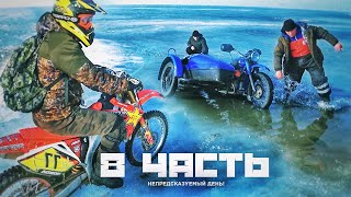 СЛУЧАЙНО исполнил СВОЮ МЕЧТУ! не перематывайте! - 8 часть