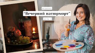 Вебинар от Ольги Базановой - 