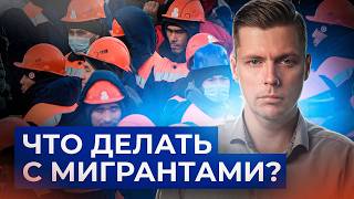 ПОНАЕХАЛИ. Россия не выживет без гастарбайтеров? // Олег Комолов. Простые числа