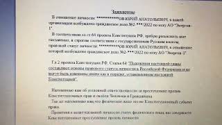 В Конституции сказано,как избавиться от физического лица?