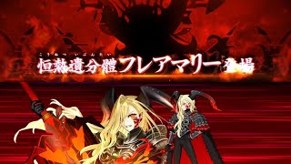 FGO [JP] Ordeal Call Fire U. Olga vs Draco