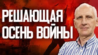 Нужно выводить войска из Курска! Фронт на грани падения! Перемирия не будет? Олег Стариков