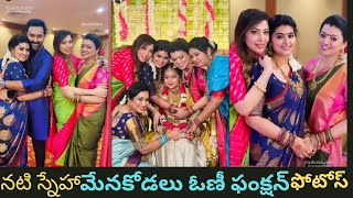 Actress Sneha daughter in law Halfsaree function photos