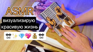 АСМР 💦 30 минут Мокрый ШЕПОТ и ДОЖДЬ ☔️ Болталка, Листаю фотографии 🫶 ASMR Close Whisper and Rein