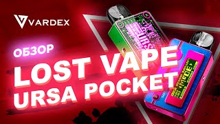 Lost Vape Ursa Pocket