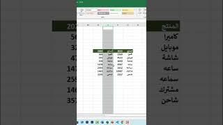 اختصار اضافه عمود داخل جدول فى الاكسل #excel #office #microsoft #pc