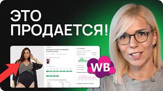 10 товаров с АНОМАЛЬНЫМ ростом в 2024 году. Причины огромных продаж на Wildberries