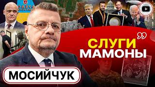 🤥 О фронте ЛГУТ! - Мосийчук. Угледару КОНЕЦ. План Третьей мировой Зеленского. Захват власти в Одессе