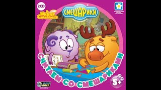 Смешарики. Считаем со Смешариками (2007, PC, прохождение)