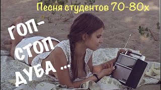 Вот получим диплом, махнем в деревню… Песня студентов 70-80х