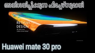 Huawei mate 30 pro features malayalam