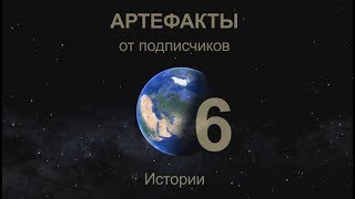 Артефакты от подписчиков 6 Лярвоведение