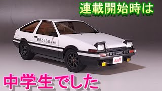 連載開始時は中学生だった T-GARAGE店長がキットレビュー＆製作 アオシマ 1/24 頭文字D 藤原拓海 AE86 トレノ 第一巻仕様