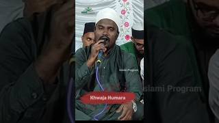 Khwaja Humara Short By Haji Rizwan Bhurani