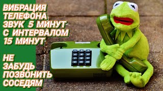 91. Ответ шумным соседям. Вибрация телефончика