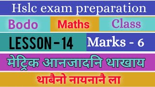 Hslc maths class in bodo 2023 | bodo maths class | Lesson - 14 | bodo education