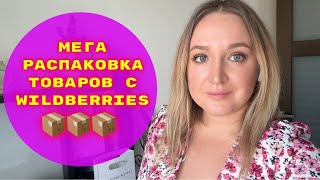 ПОКУПКИ  С WILDBERRIES # 38🔥