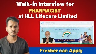 Pharmacist recruitment jobs । Walk in interview ।