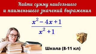 РЕШИЛИ ДАЖЕ 8-КЛАССНИКИ! А ты сможешь?