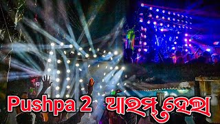 Pushpa 2 Vs Dj Rasmi V3 Have Bass King Angul || Rasmi V3 New Setup New Look Big Jatra Progam