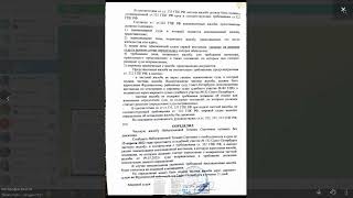 Урок 226 Часть 2 Обсуждение Процессуальных Вопросов