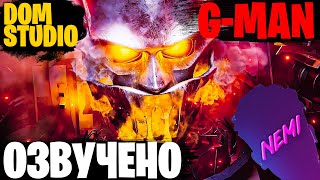 G-MAN АПОКАЛИПСИС СЕГОДНЯ | ОЗВУЧКА DOM STUDIO Skibidi Toilet MULTIVERSE 40 @DOM_Studio