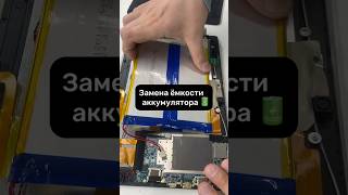 Замена ёмкости  аккумулятора на планшет irbis tw77🔋