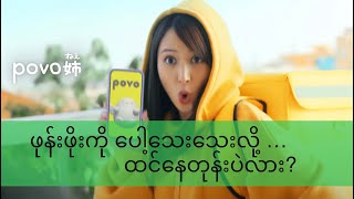 How to save your fixed costs in Japan ဖုန်းဖိုးအင်တာနက်ဖိုးချွေတာနည်း