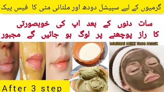 Multani Mitti Face Mask |7 Day challenge face mask  for Acne pimple and dark spot multani mitti mask